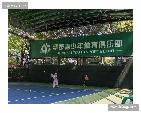 上海网球培训中心助力提升技术水平打造全方位网球人才培养平台 上海网球培训中心助力提升技术水平打造全方位网球人才培养平台